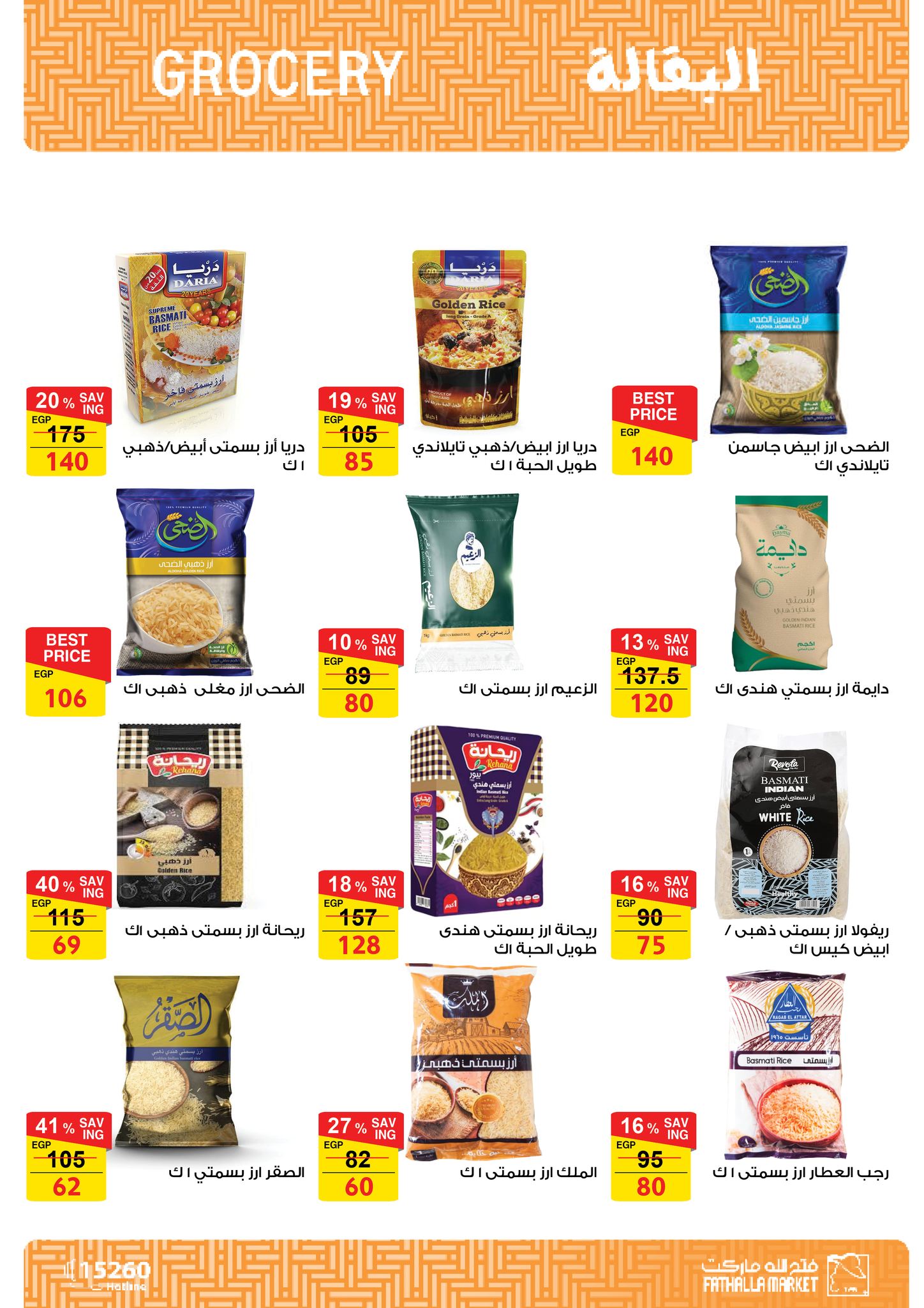 fathalla offers from 14sep to 1sep 2025 عروض فتح الله من 14 سبتمبر حتى 1 سبتمبر 2025 صفحة رقم 23